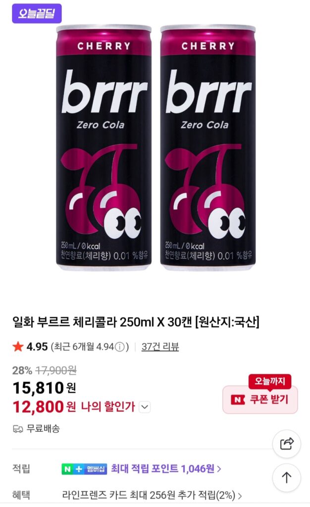 [Naver] Burur Cherry Cola 250ml