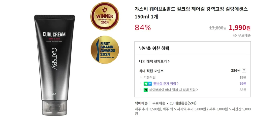 Kem Gatsby Wave & Hold Curl 150ml