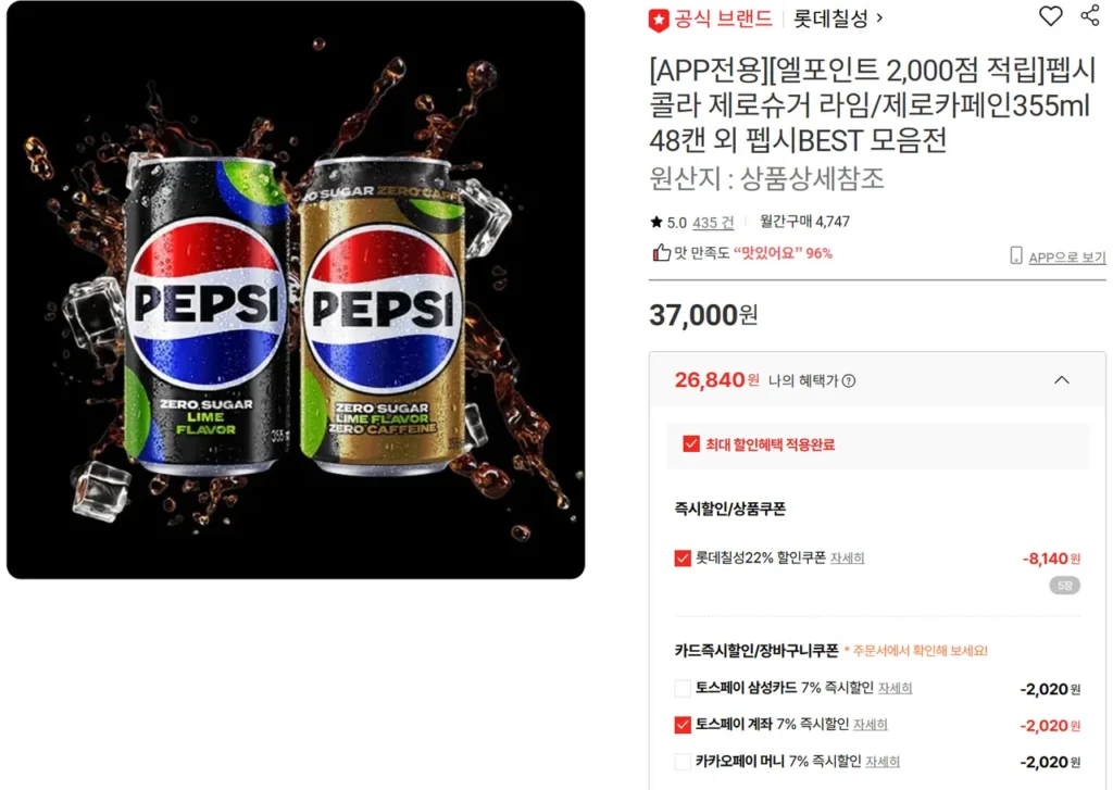 Pepsi Zero Lime / Zero Caffeine 355ml x 48 lon (tích 2.000 điểm Elpo)