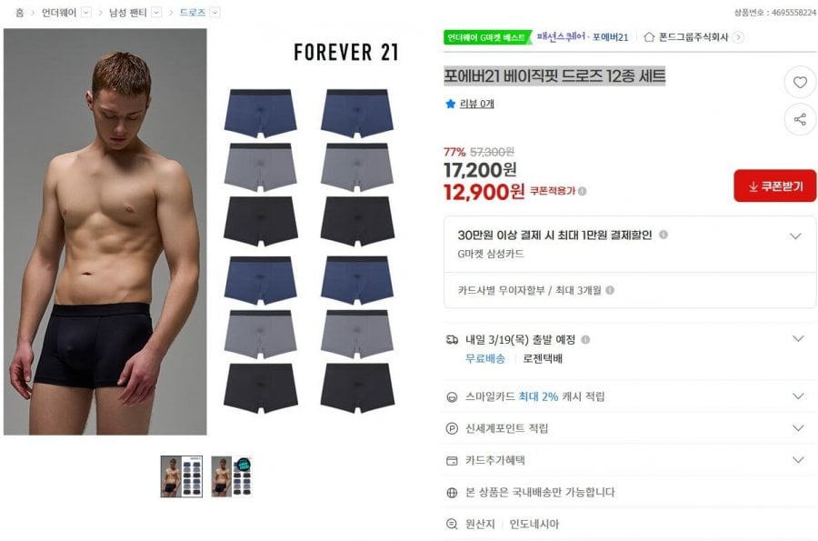 Bộ 12 món Forever 21 Basic Fit Draw