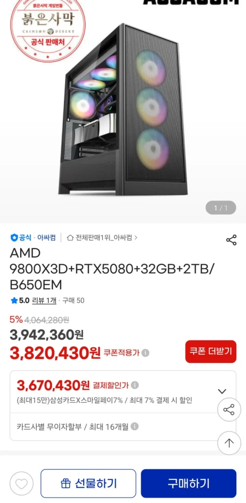 Thân máy hoàn chỉnh 9800X3D+RTX5080+32GB+2TB/B650EM
