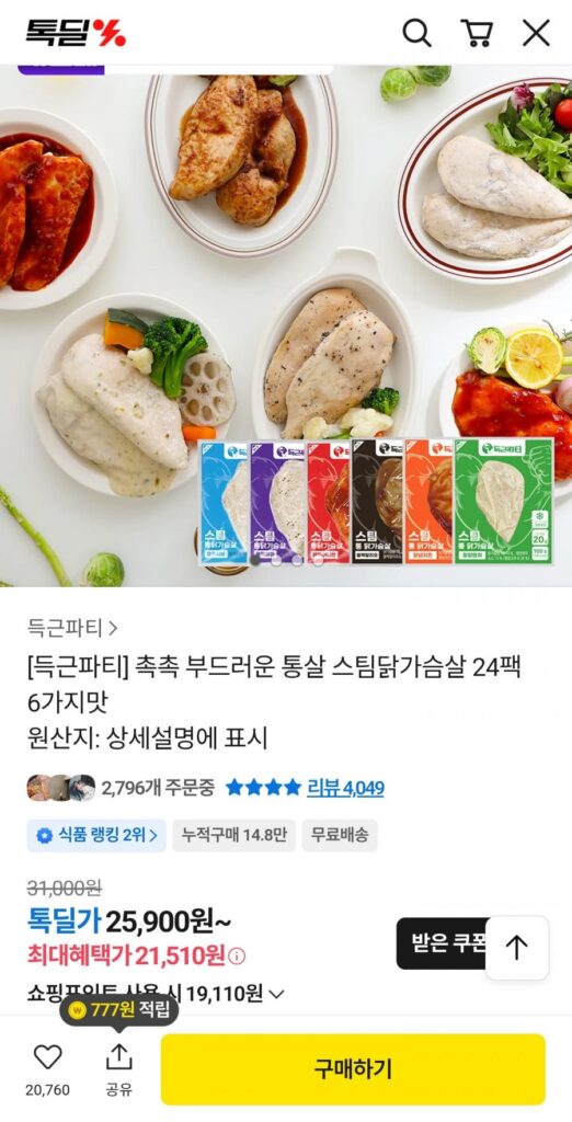 Ức gà hấp Deukgeun Party 24 gói