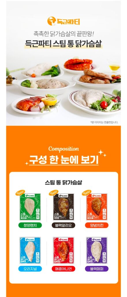 Bữa tiệc Deukgeun Ức gà hấp nguyên chất và mềm 24 gói 6 hương vị 