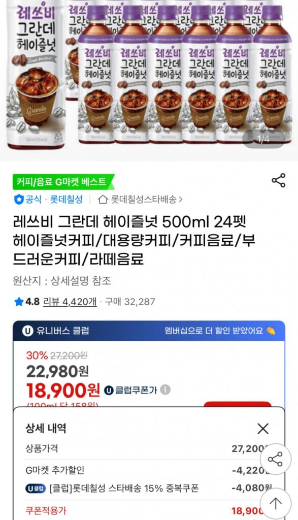 [G Market] (UCL) Let’s Be Grande Hazelnut 500ml 24 Thú Cưng