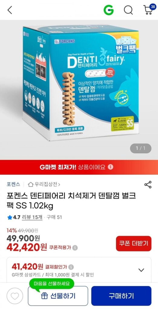 Kẹo cao su nha khoa Pokens Denti Fairy SS 1,02kg