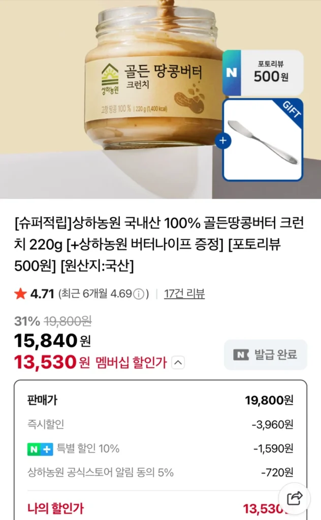 Sangha Farm Bơ Đậu Phộng Vàng Nội Địa 220g