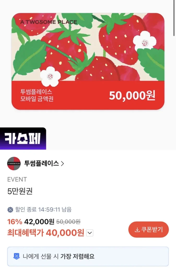 Voucher di động Twosome Place 50.000 won