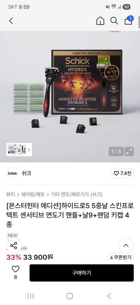 [Musinsa] Monster Hunter Edition Hydro 5 Tay cầm dao cạo nhạy cảm bảo vệ da 5 lưỡi + 9 lưỡi + 4 keycaps ngẫu nhiên