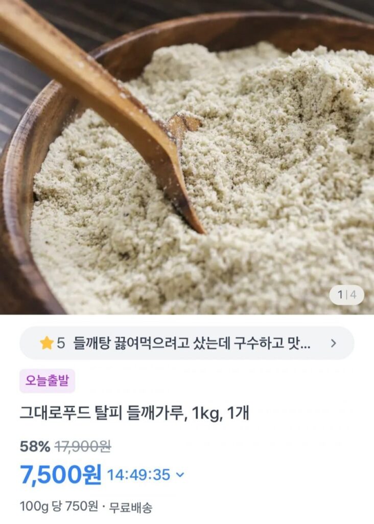 Bột hạt tía tô bóc vỏ Sasang Food 1kg