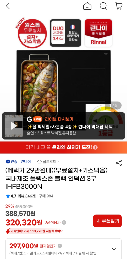 Đầu đốt cảm ứng 3 đầu đốt Rinnai Flex Zone Black IHFB3000N