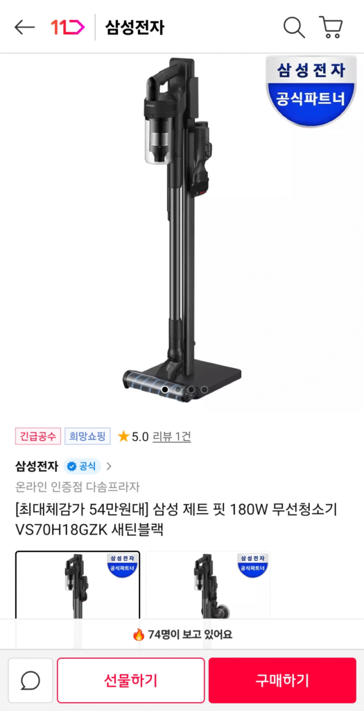 Máy hút bụi không dây Samsung Jet Fit 180W VS70H18GZK Satin Black 