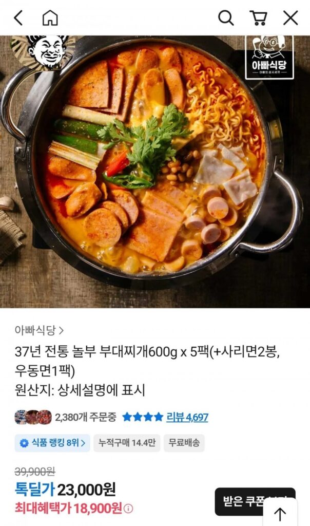 Nolbu Budae Jjigae 600g x 5 gói (+2 túi mì sari, 1 gói mì udon)