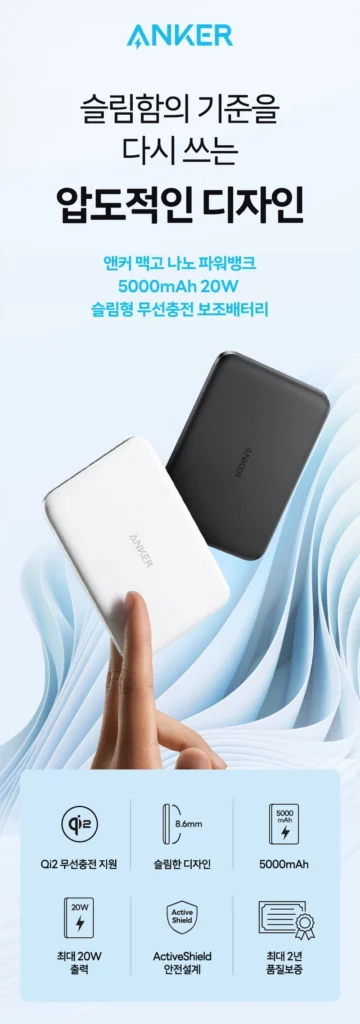 Pin phụ Anker Nano Qi2 15W