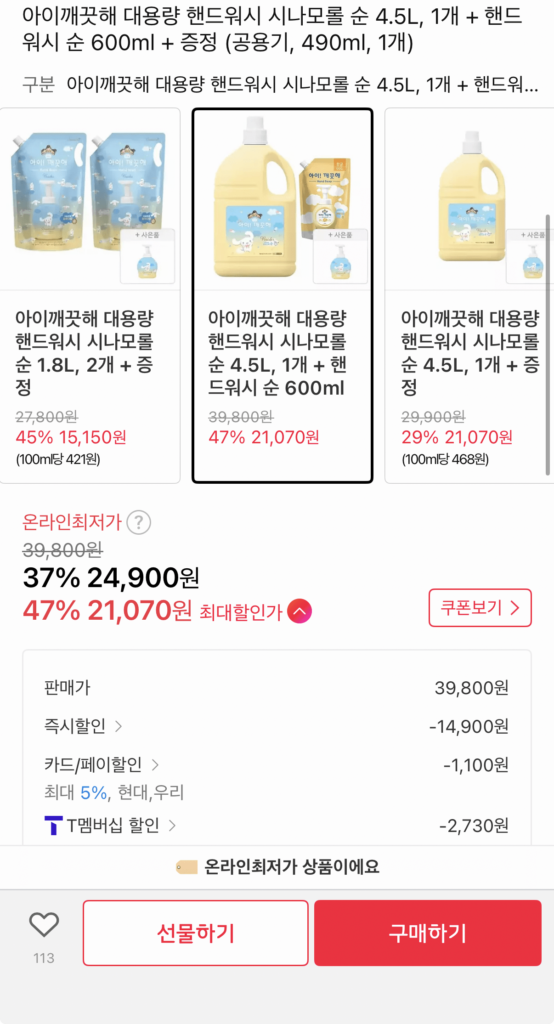 Nước rửa tay Kids Clean dung tích lớn Cinnamoroll Pure 4,5L, 1 bộ + Nước rửa tay Pure 600ml + Nước rửa thông thường 490ml được cung cấp