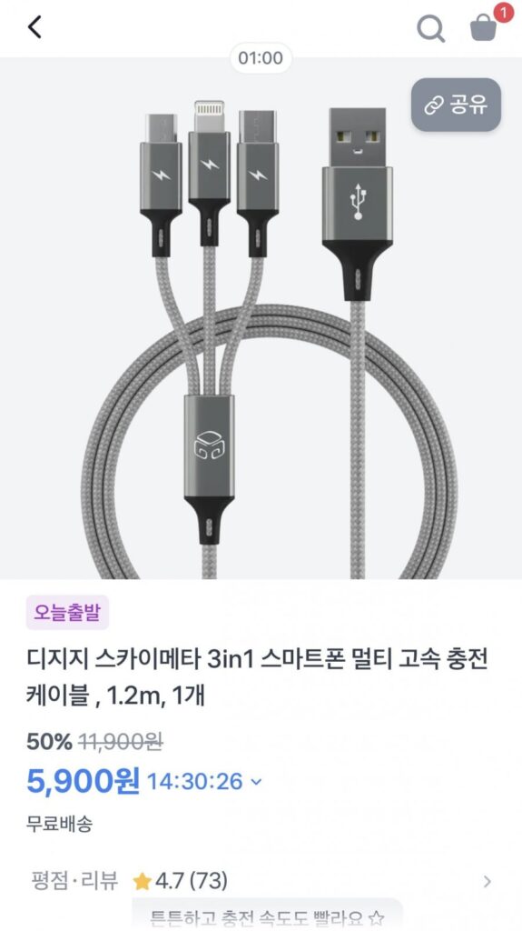 Cáp sạc nhanh đa năng cho điện thoại thông minh Didiji Skymeta 3in1 1,2m x 1