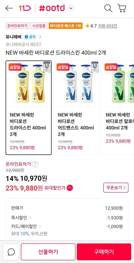 Sữa dưỡng thể Vaseline 400ml x 2