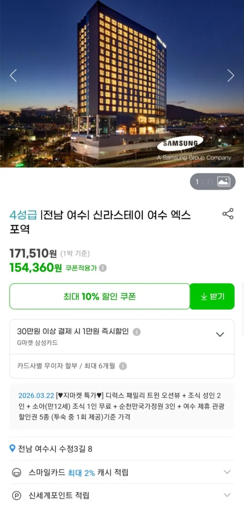 Shilla Stay Yeosu Chỗ ở tiêu chuẩn