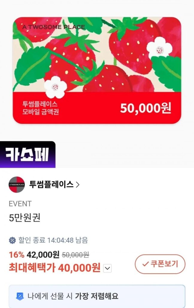 Vé Twosome Place 50.000 won