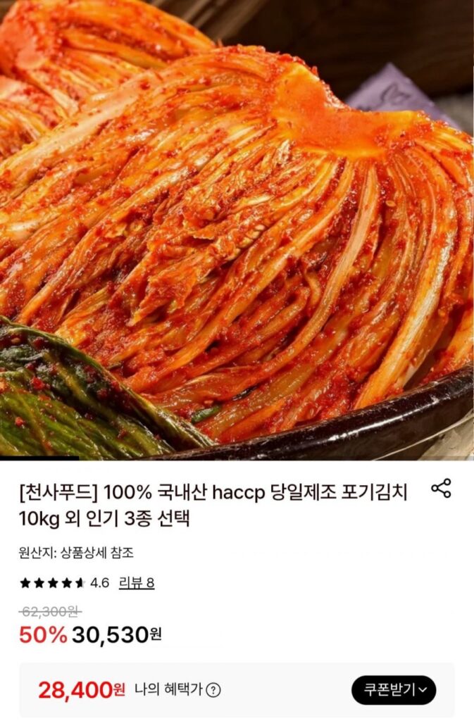 10kg kim chi khô sản xuất trong nước