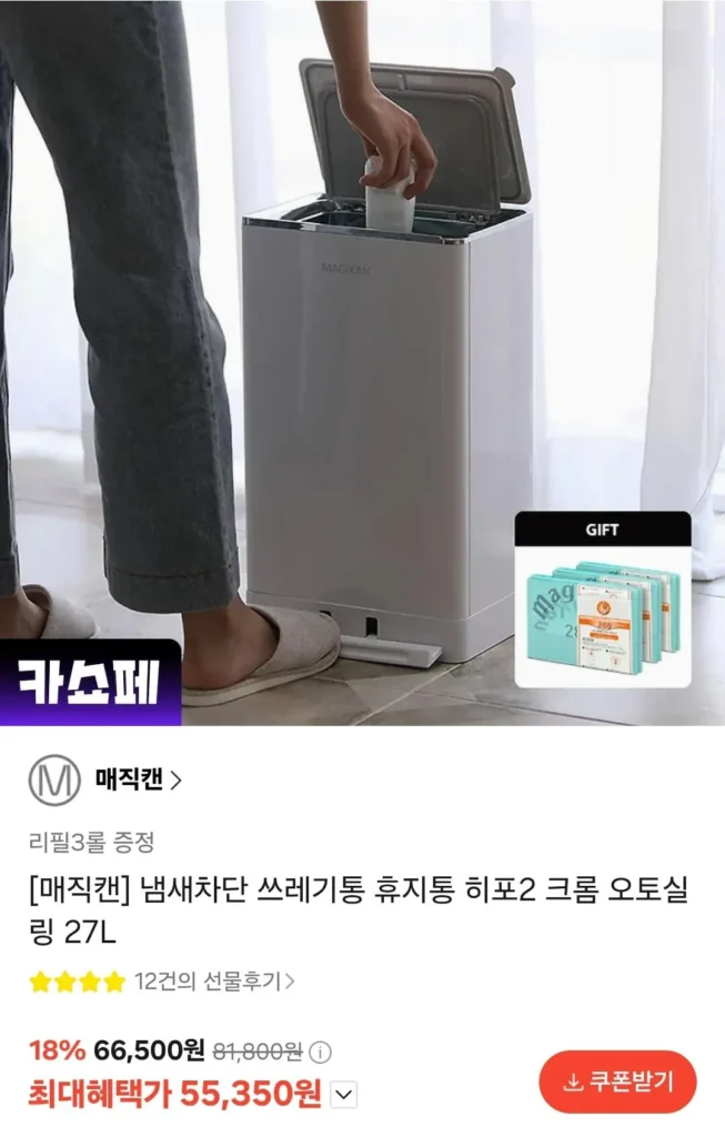 Thùng rác Magic Can Hippo 2 Chrome 27 lít + 3 cuộn nạp lại được cung cấp