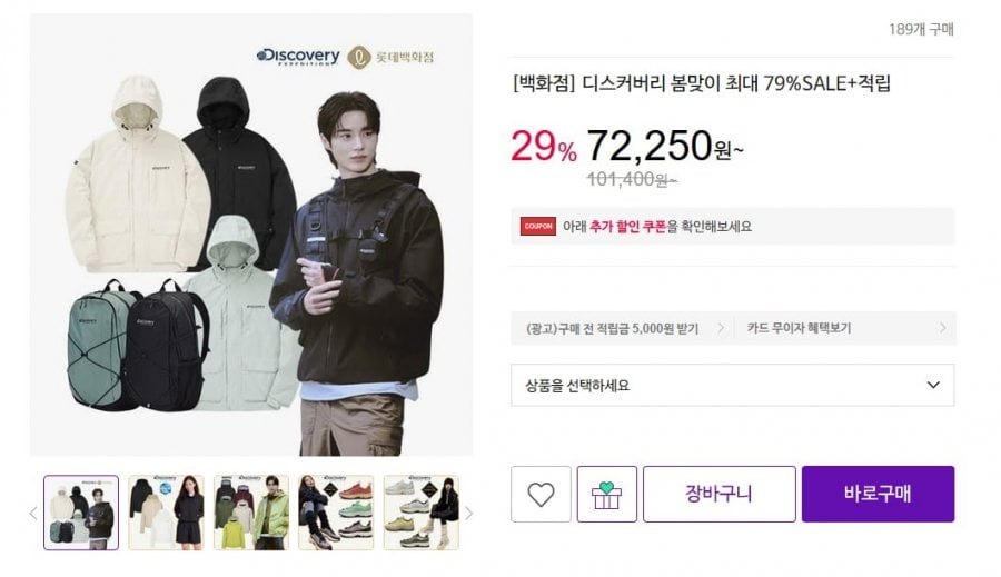 Áo gió giống cây trồng lai Discovery Freshvent