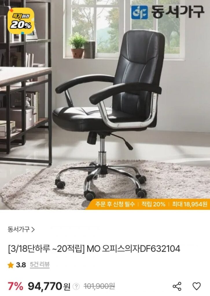 Ghế văn phòng Dongseo Furniture MO DF632104