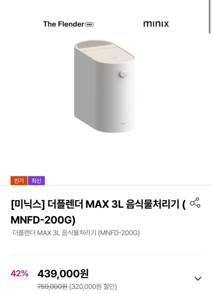 Máy xử lý rác thải thực phẩm Minix The Plender MAX 3L 