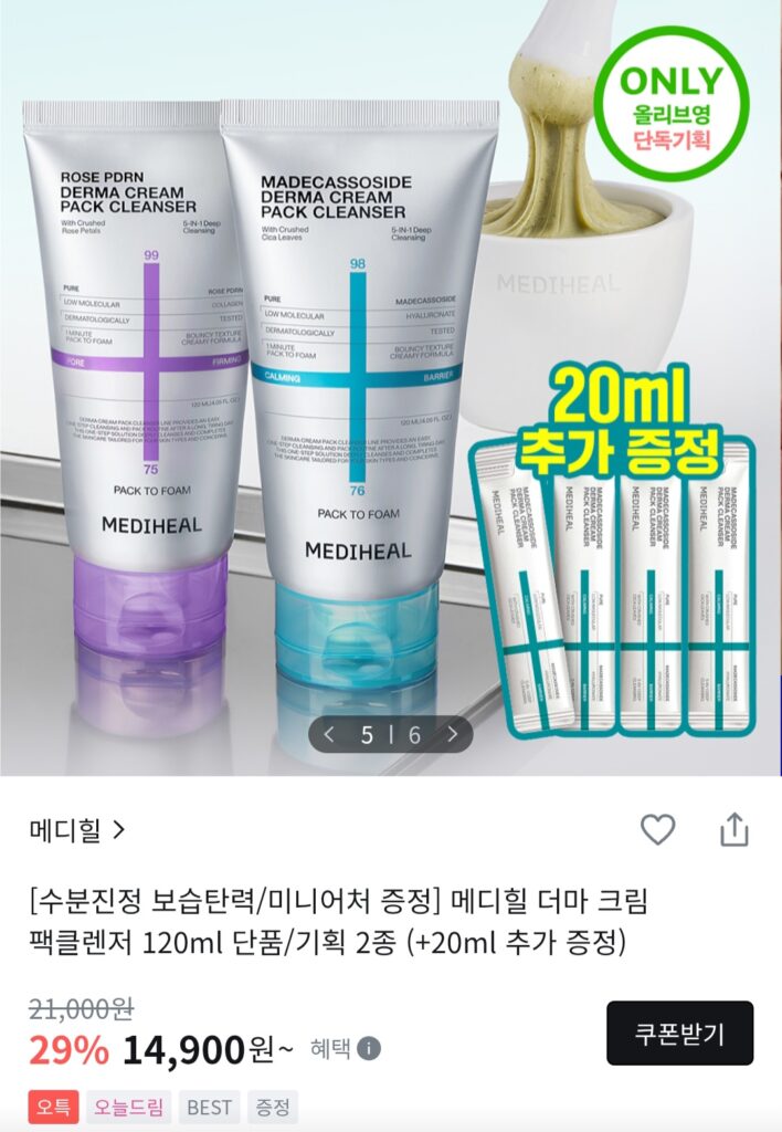 [Khác] Sữa Rửa Mặt Mediheal Derma Cream Pack 120ml + 20ml