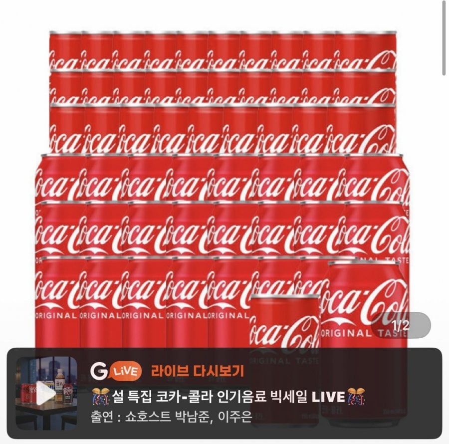30 lon Coca-Cola 190ml + 24 lon Coca-Cola 350ml