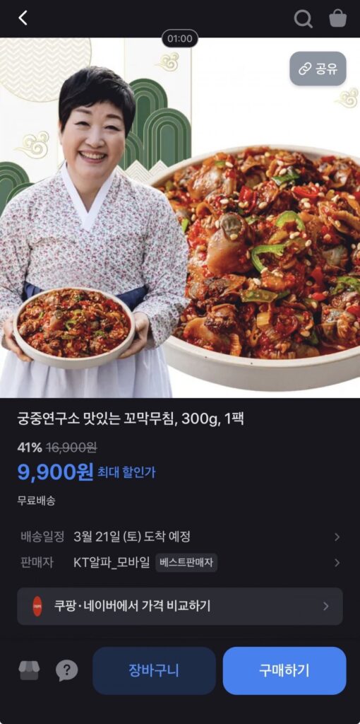 Sò tẩm gia vị thơm ngon của Viện Nghiên cứu Hoàng gia, 300g 1 gói