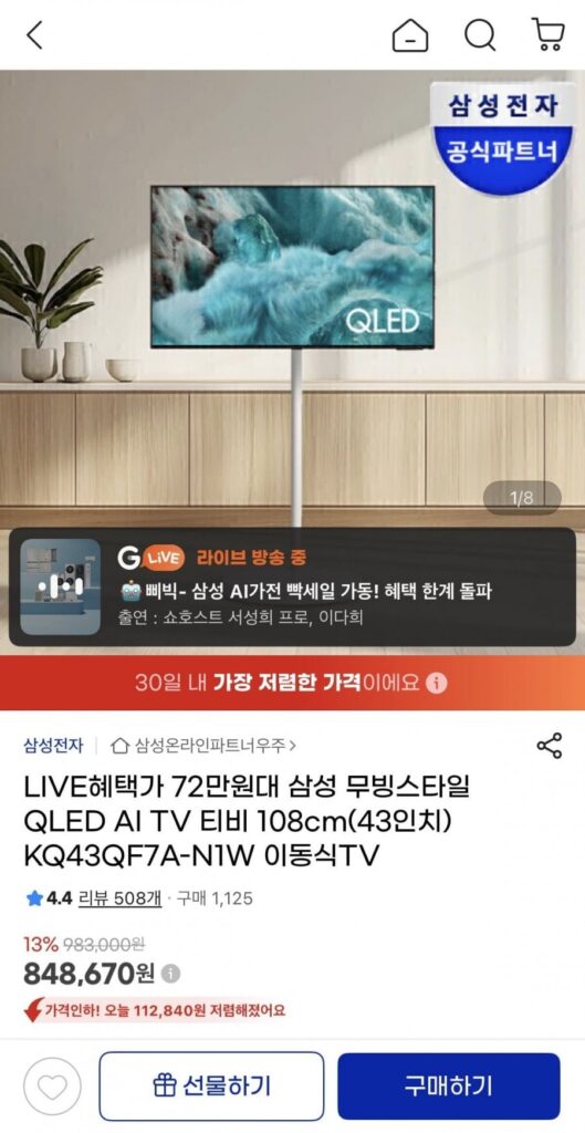 TV phong cách chuyển động QLED 43 inch của Samsung