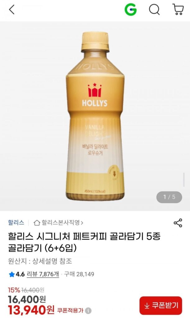 Holly’s Signature PET Coffee 6 gói (1+1), tổng cộng 12 gói