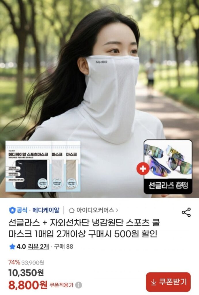 Kính râm + khẩu trang thể thao vải mát chống tia UV 1 chiếc