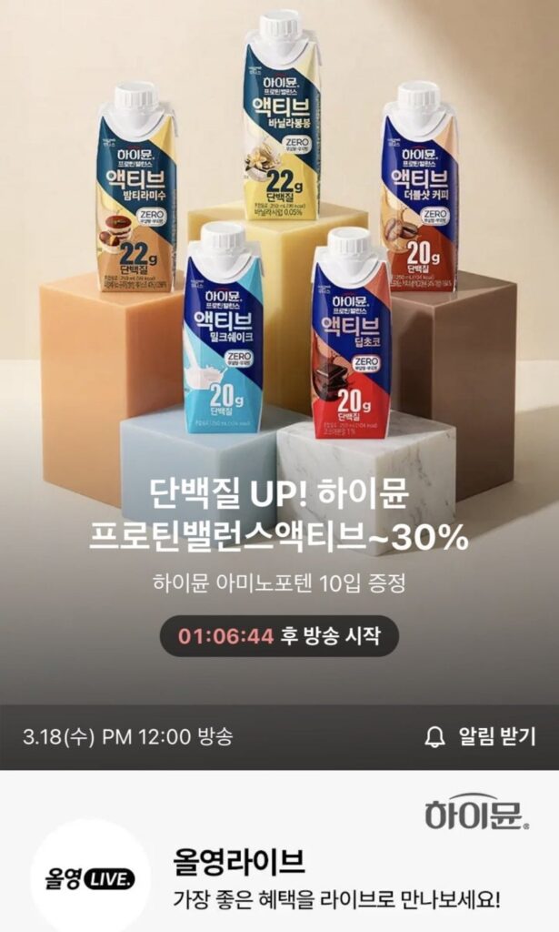 Hymune Protein Balance Active ZERO 5 loại, chọn 1