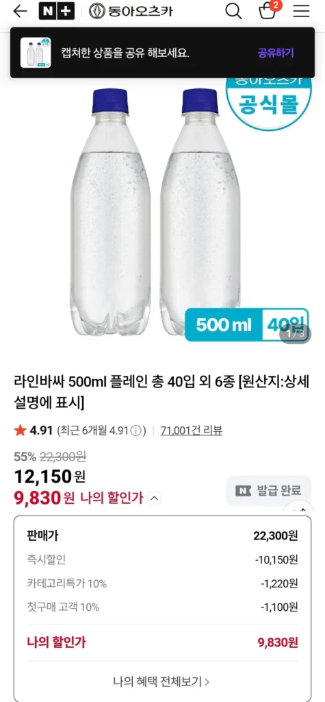 Dòng Vassa 500ml trơn, tổng cộng 40 miếng và 6 loại