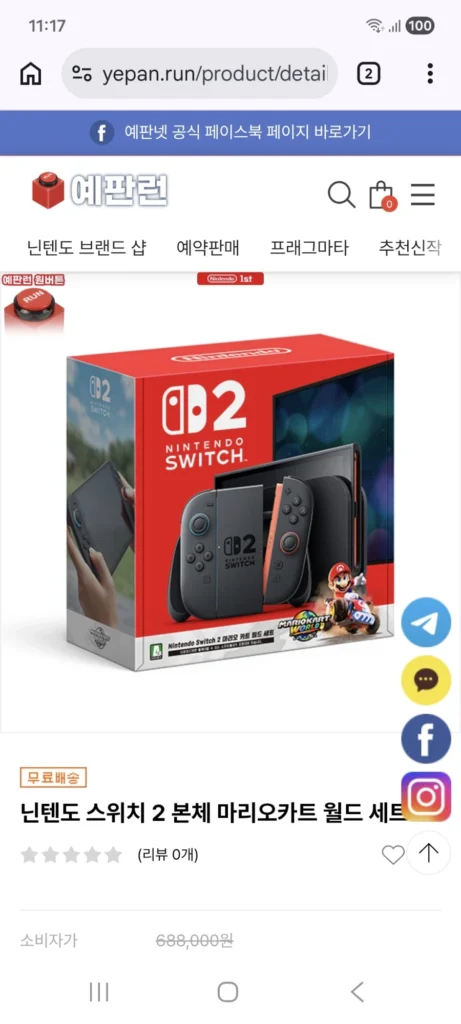 (NS2) Hiện đã có ứng dụng đặt hàng trước Maka World Set Switch 2