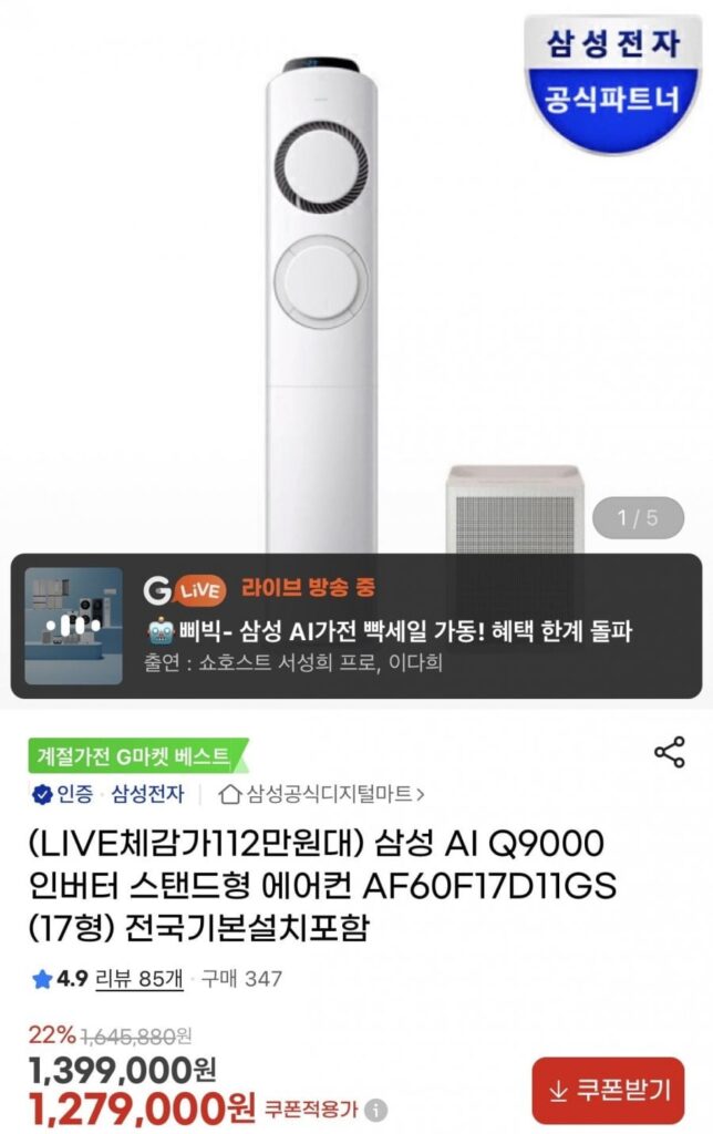 Tặng máy điều hòa Samsung biến tần 17 pyeong máy lọc không khí