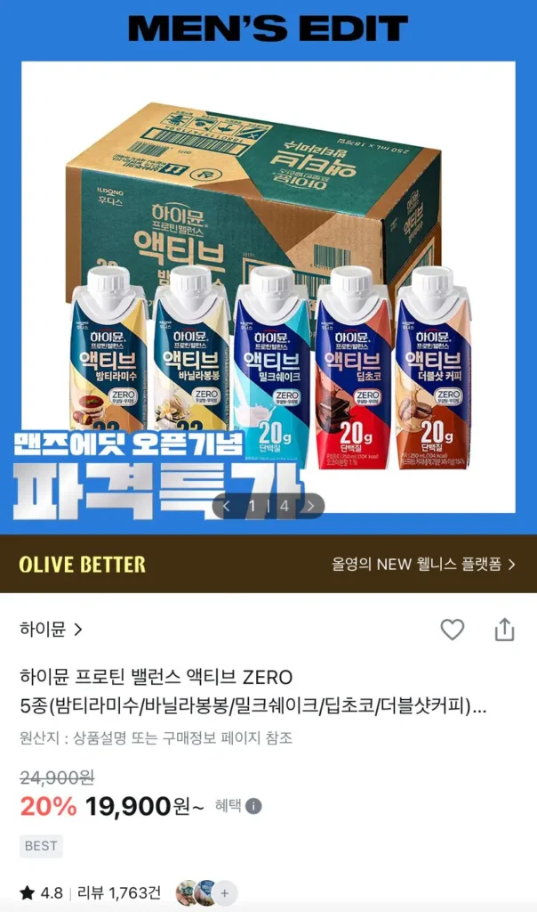 Hymune Protein Balance Active ZERO 5 loại, chọn 1