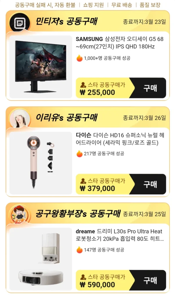 Group deal mua theo nhóm sưu tầm 27 loại máy hút bụi/PC/đồ gia dụng/đồ gia dụng/thực phẩm