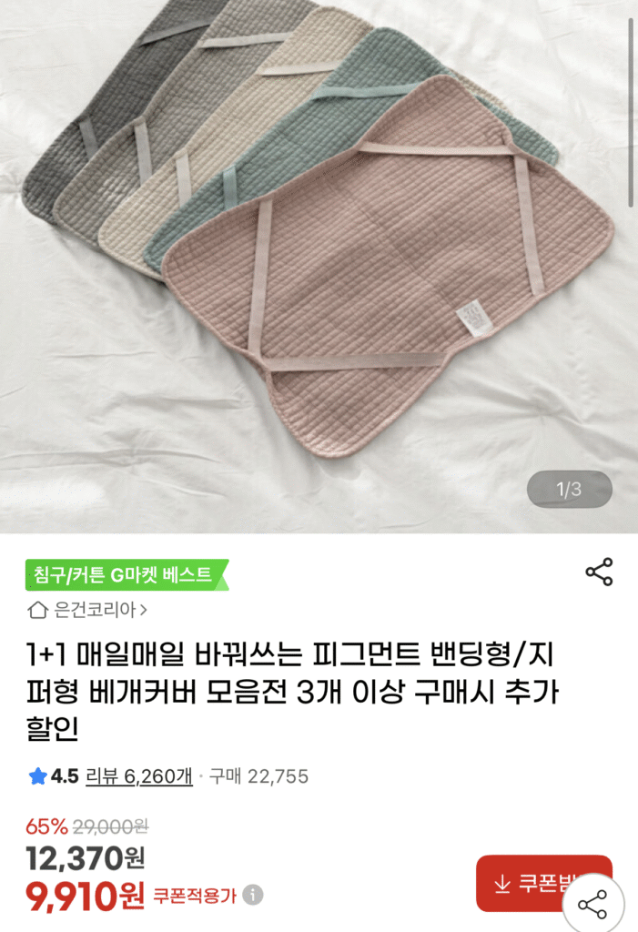 Vỏ gối viền màu 1+1 