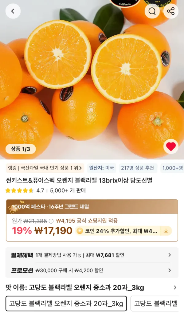 Coin Deal) Sunkist Black Label Cam Nhỏ và Vừa 20 miếng 3kgx2 Tổng 6kg