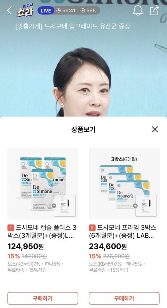 Desimone Capsule Plus 3 hộp, dùng 180 ngày