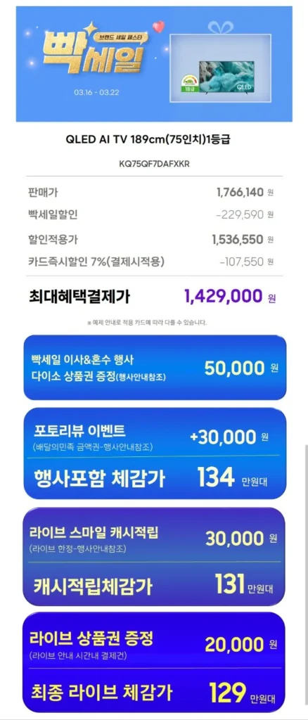 TV Samsung 4K QLED AI 189cm(75) KQ75QF7DAFXKR Smart TV Loại 1 Chân đế TV