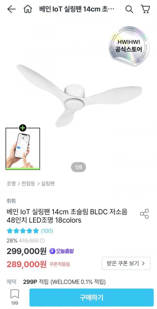 Quạt trần Bain IoT 14cm BLDC siêu mỏng ít ồn 48 inch có đèn LED