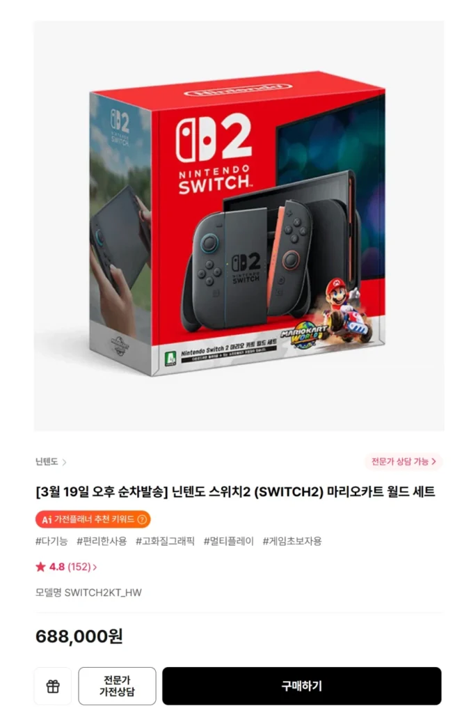 Bộ bút đánh dấu Nintendo Switch 2
