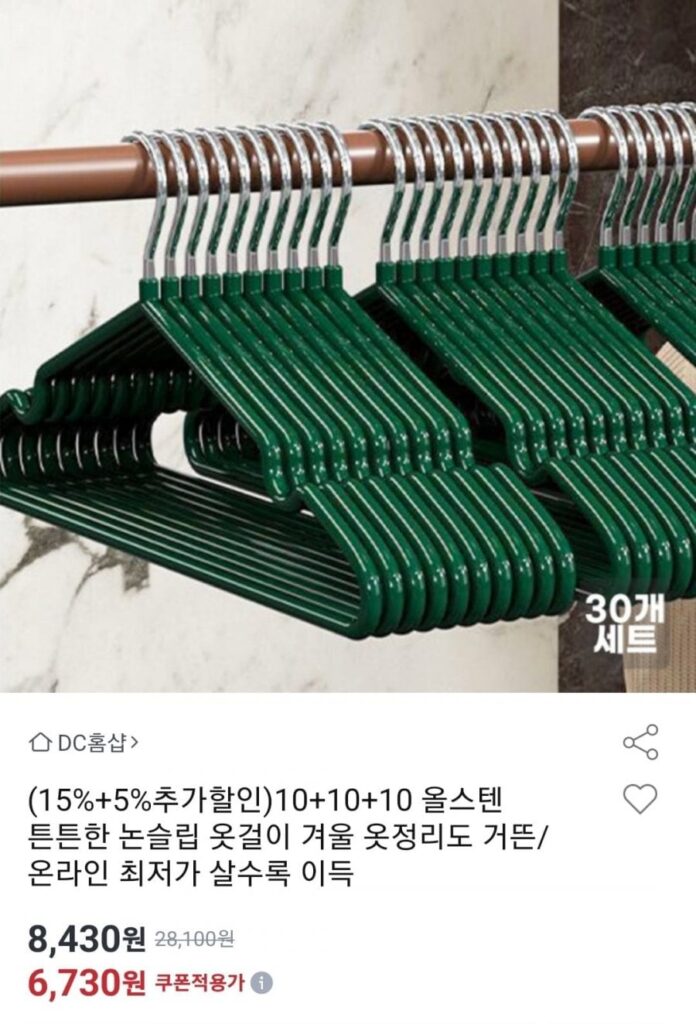 30 móc treo chống trượt bằng thép không gỉ