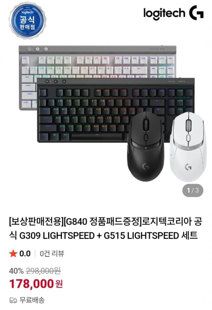 Trao đổi Logitech G309 / G515 TKL