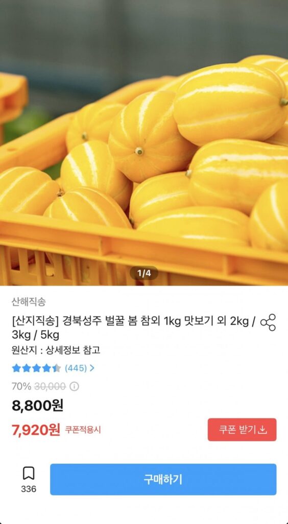 Dưa lưới mật ong tỉnh Seongju 1kg