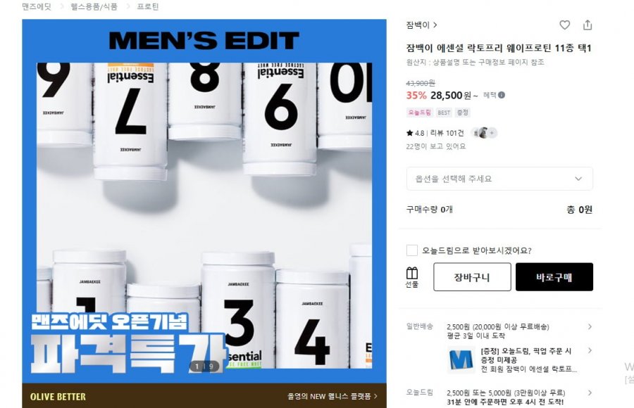 Protein Whey không chứa Lactose thiết yếu