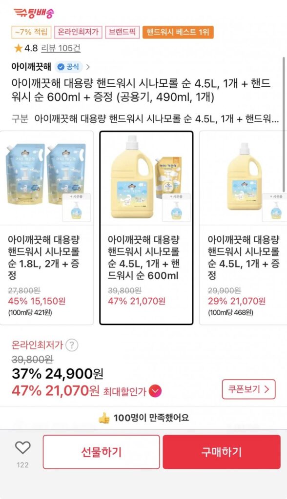 Nước rửa tay Kids Clean dung tích lớn Cinnamoroll Pure 4,5L, 1 hộp + Nước rửa tay Pure 600ml + Hộp đựng chung miễn phí